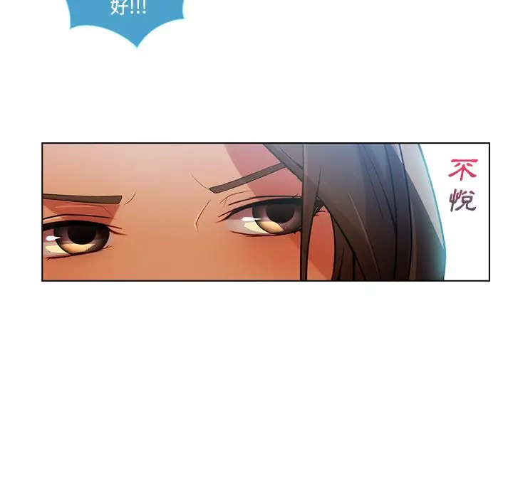 漫画《长腿姐姐》第14话第46张图