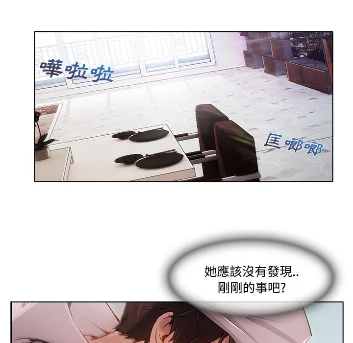 漫画《长腿姐姐》第14话第47张图