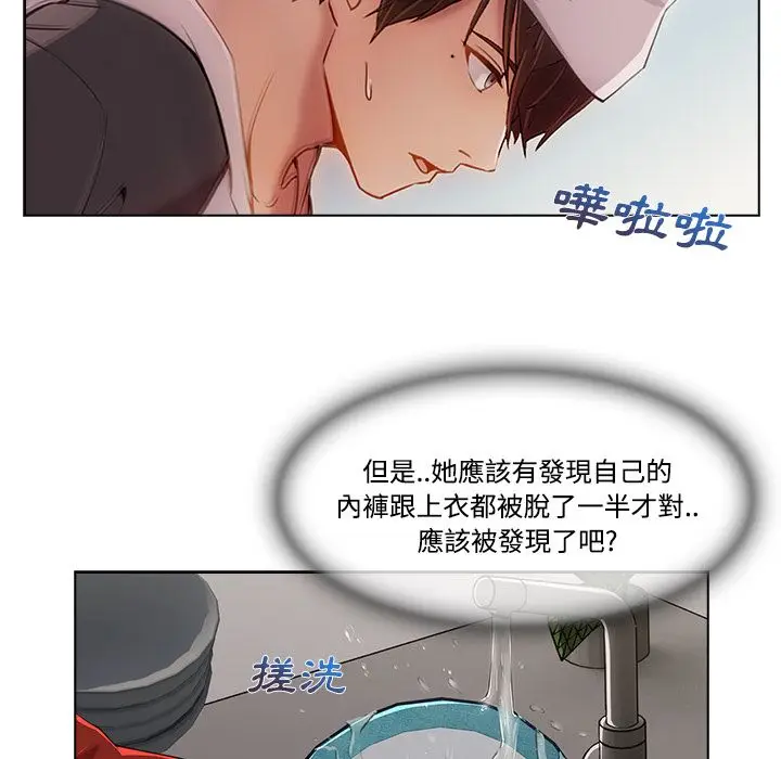 漫画《长腿姐姐》第14话第48张图