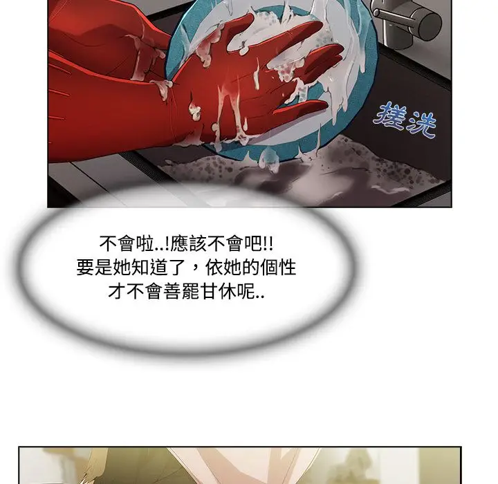 漫画《长腿姐姐》第14话第49张图