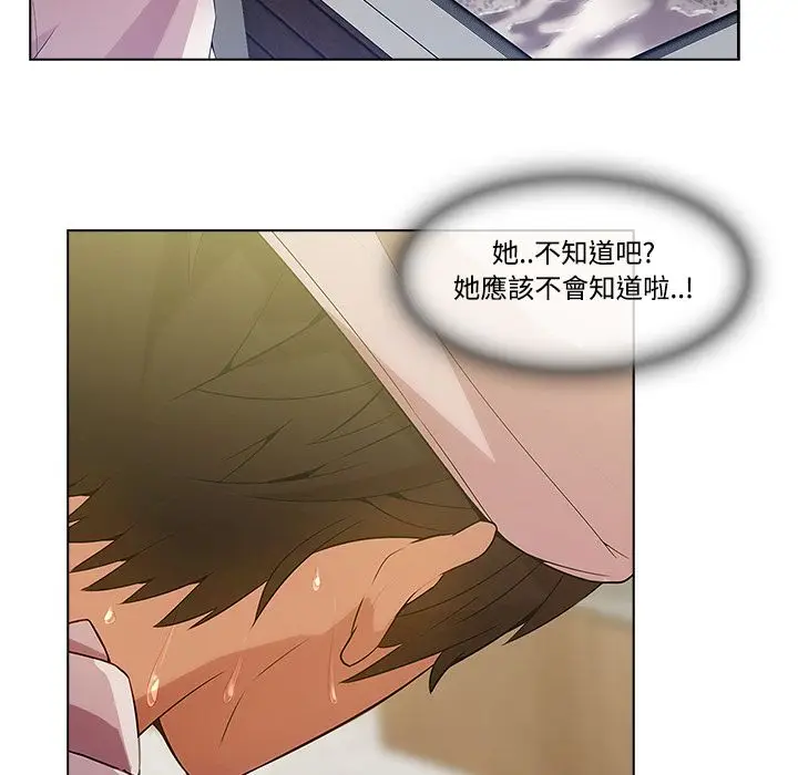 漫画《长腿姐姐》第14话第51张图