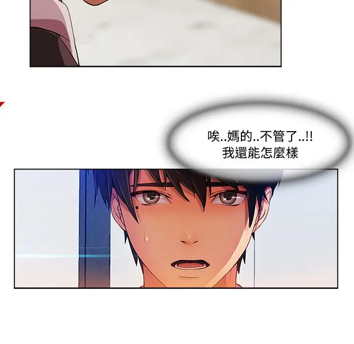 漫画《长腿姐姐》第14话第52张图