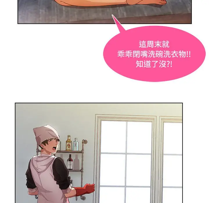 漫画《长腿姐姐》第14话第55张图