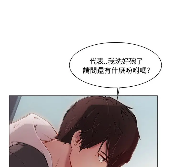 漫画《长腿姐姐》第14话第59张图