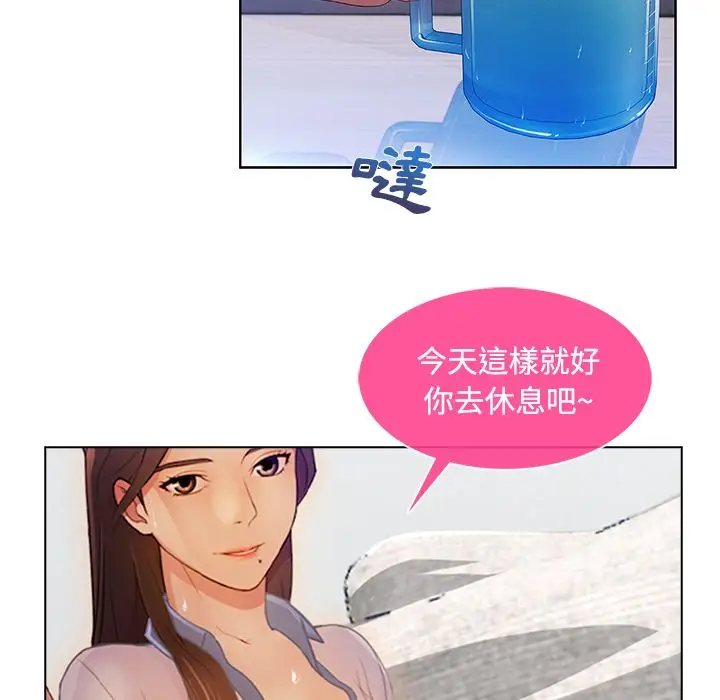 漫画《长腿姐姐》第14话第61张图
