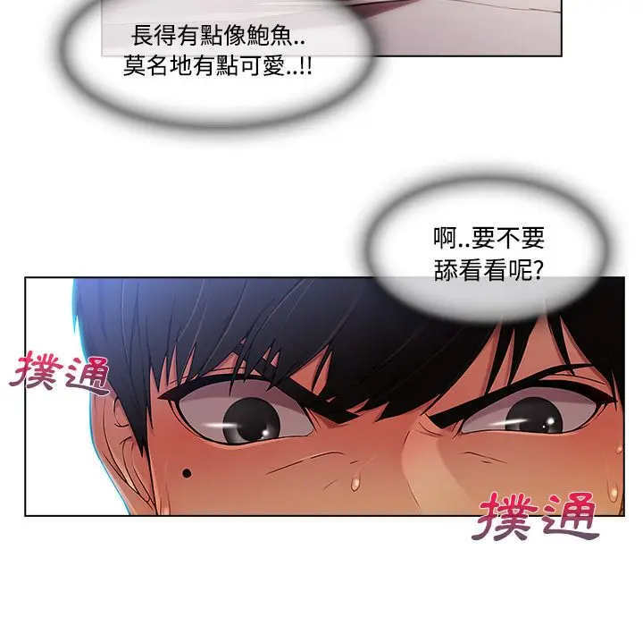 漫画《长腿姐姐》第14话第7张图