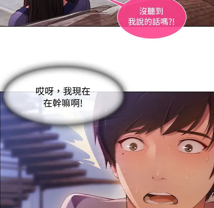 漫画《长腿姐姐》第14话第76张图