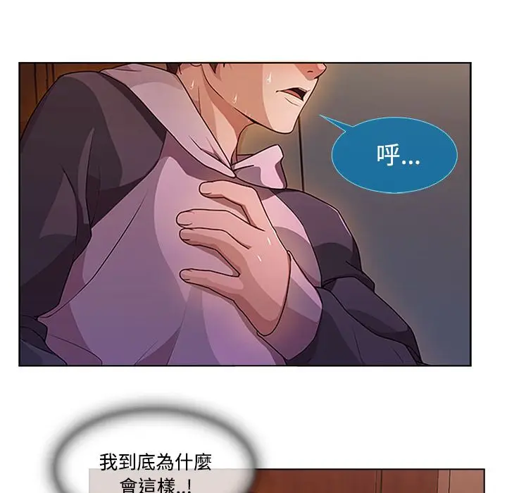 漫画《长腿姐姐》第14话第82张图