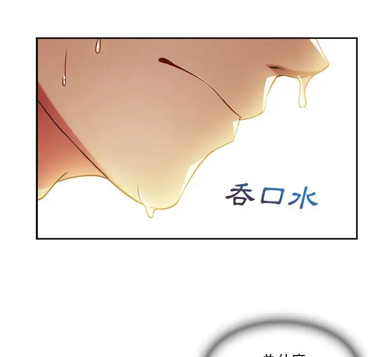 漫画《长腿姐姐》第14话第85张图