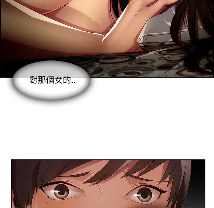 漫画《长腿姐姐》第14话第89张图