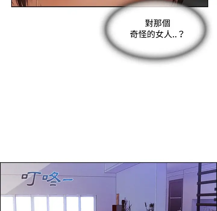漫画《长腿姐姐》第14话第90张图