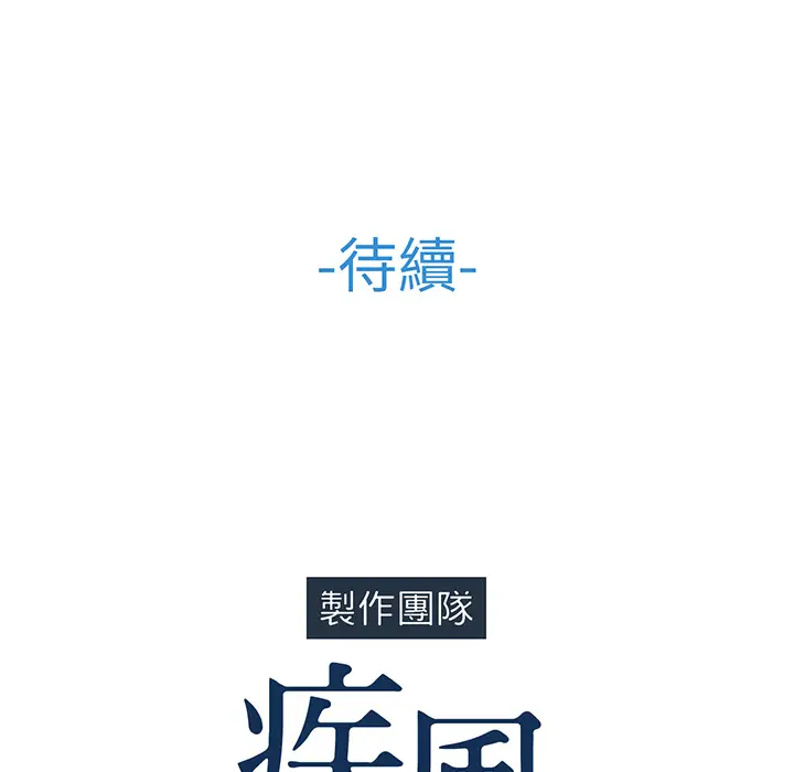 漫画《长腿姐姐》第14话第92张图