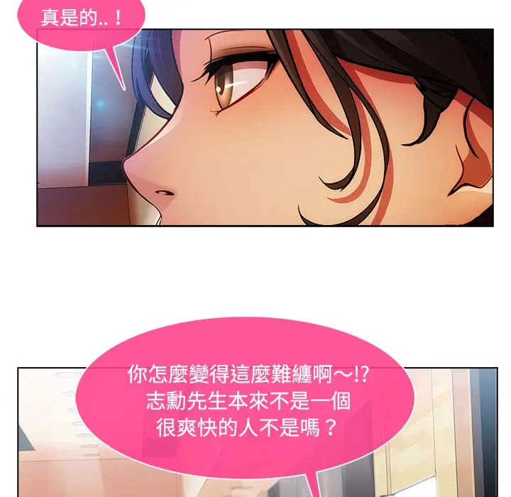 漫画《长腿姐姐》第15话第10张图