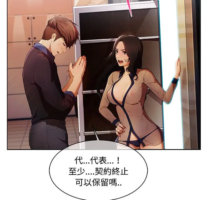 漫画《长腿姐姐》第15话第11张图