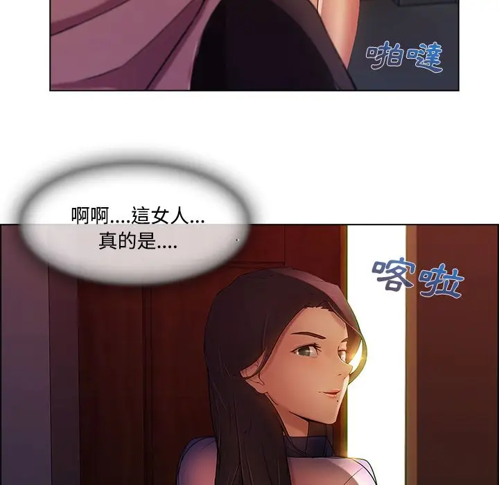 漫画《长腿姐姐》第15话第110张图