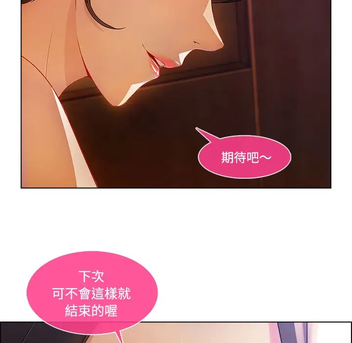 漫画《长腿姐姐》第15话第113张图
