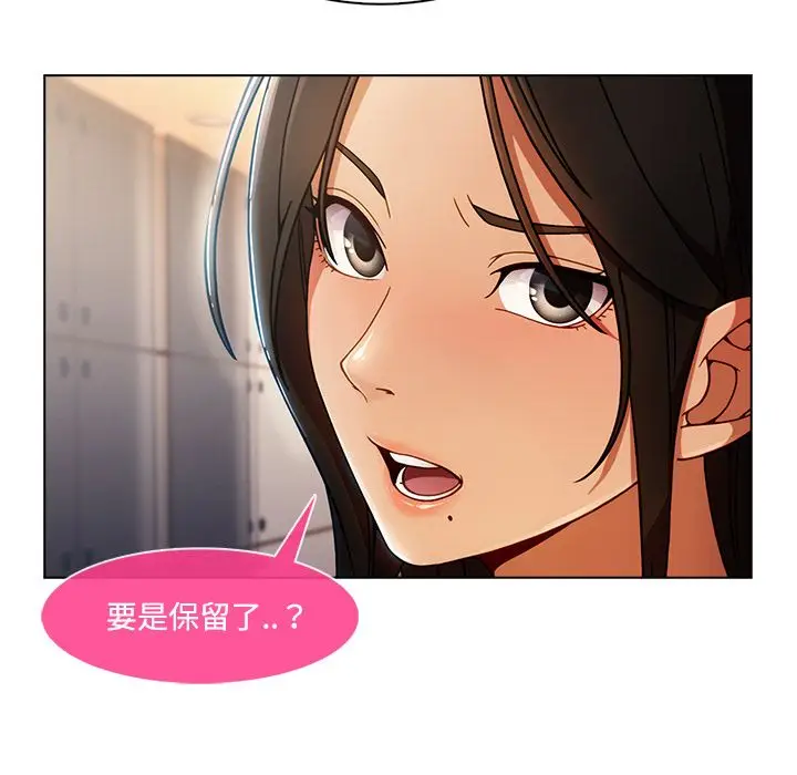 漫画《长腿姐姐》第15话第12张图