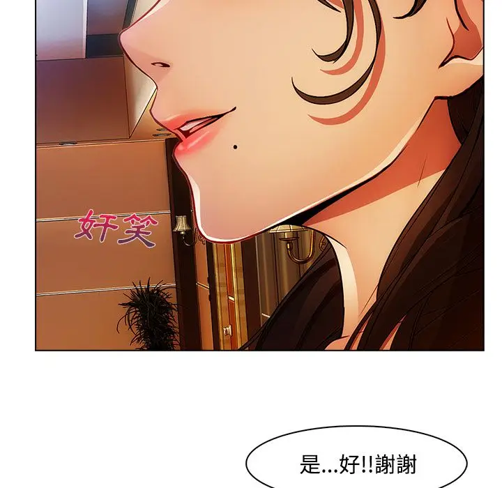 漫画《长腿姐姐》第15话第16张图