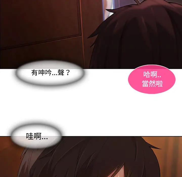 漫画《长腿姐姐》第15话第26张图