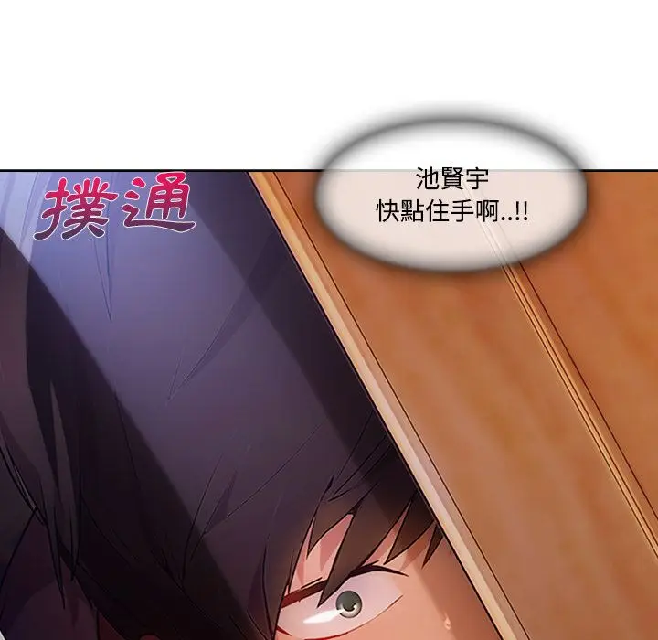 漫画《长腿姐姐》第15话第39张图
