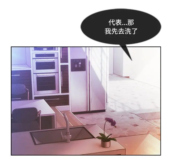 漫画《长腿姐姐》第15话第61张图