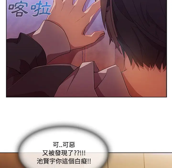 漫画《长腿姐姐》第15话第68张图