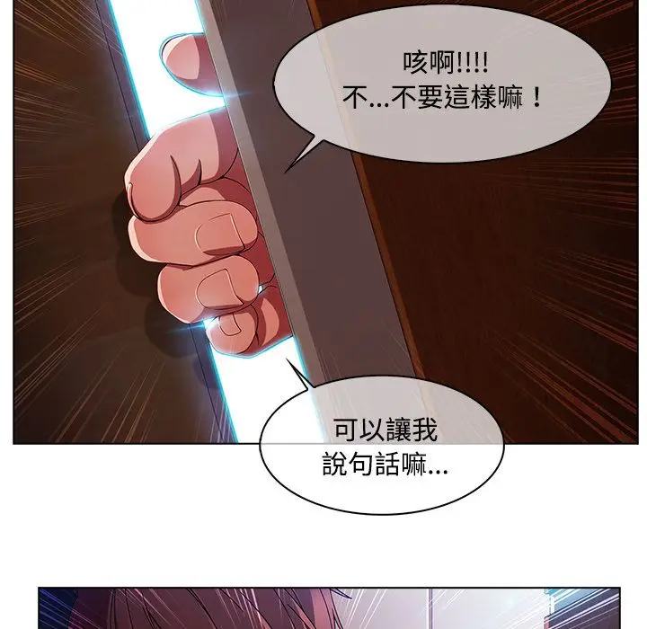 漫画《长腿姐姐》第15话第8张图