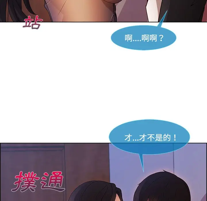 漫画《长腿姐姐》第15话第87张图