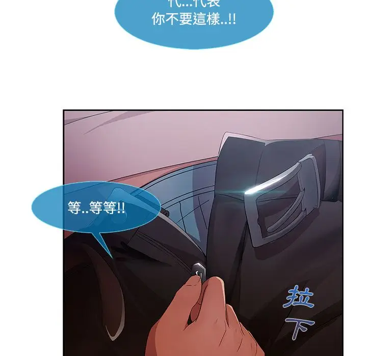 漫画《长腿姐姐》第15话第99张图