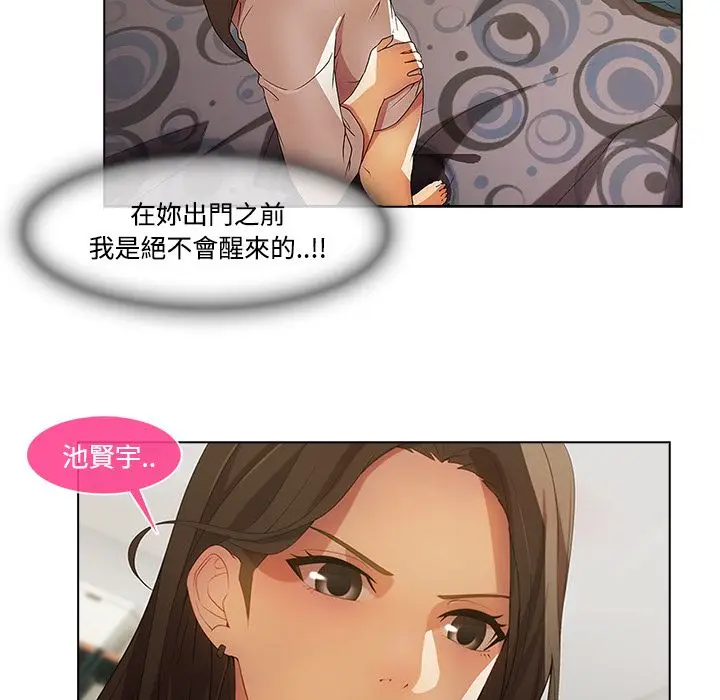 漫画《长腿姐姐》第16话第10张图