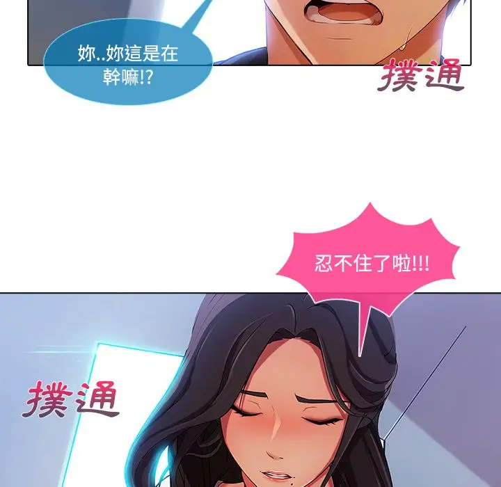 漫画《长腿姐姐》第16话第102张图