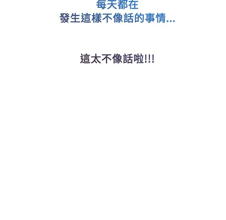 漫画《长腿姐姐》第16话第107张图