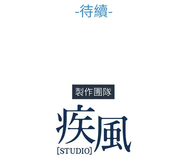 漫画《长腿姐姐》第16话第108张图