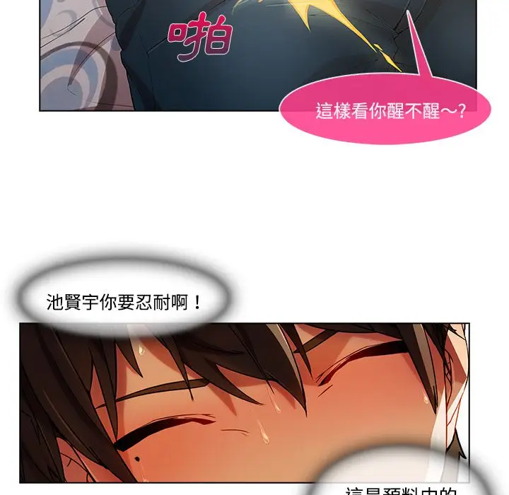 漫画《长腿姐姐》第16话第12张图