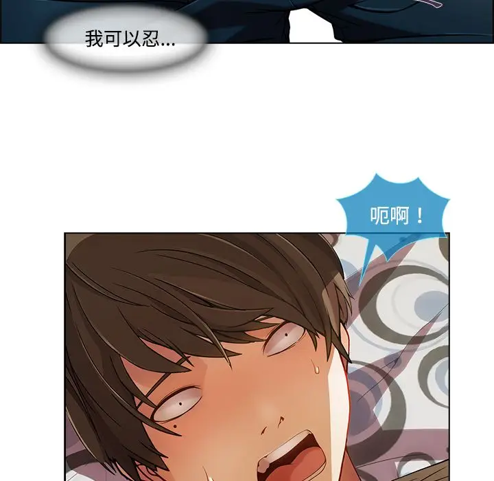 漫画《长腿姐姐》第16话第14张图