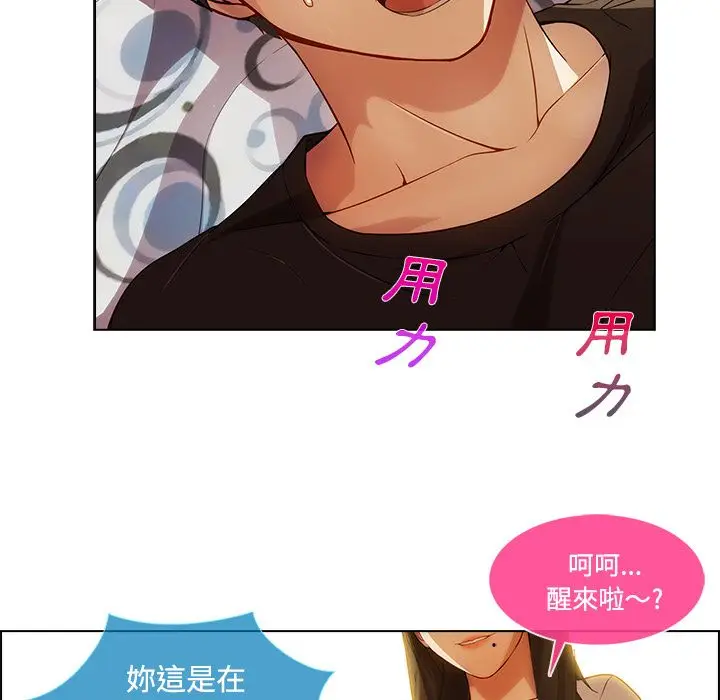 漫画《长腿姐姐》第16话第15张图