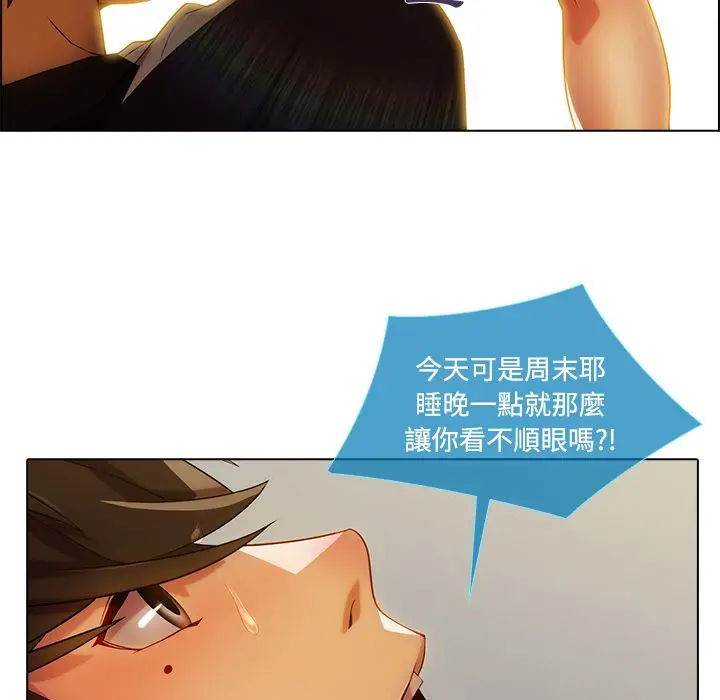 漫画《长腿姐姐》第16话第17张图