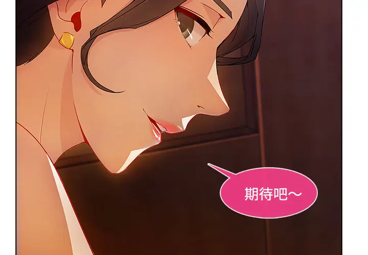 漫画《长腿姐姐》第16话第2张图