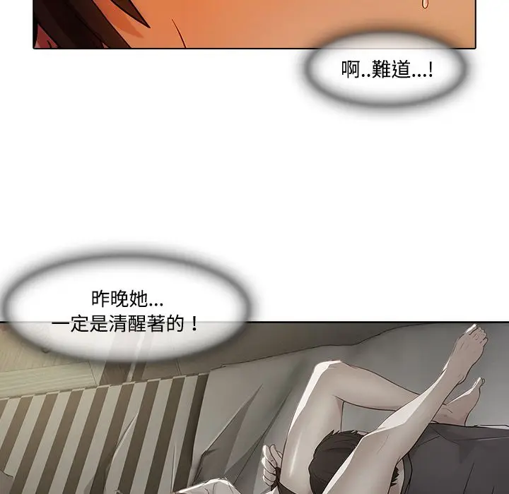 漫画《长腿姐姐》第16话第20张图