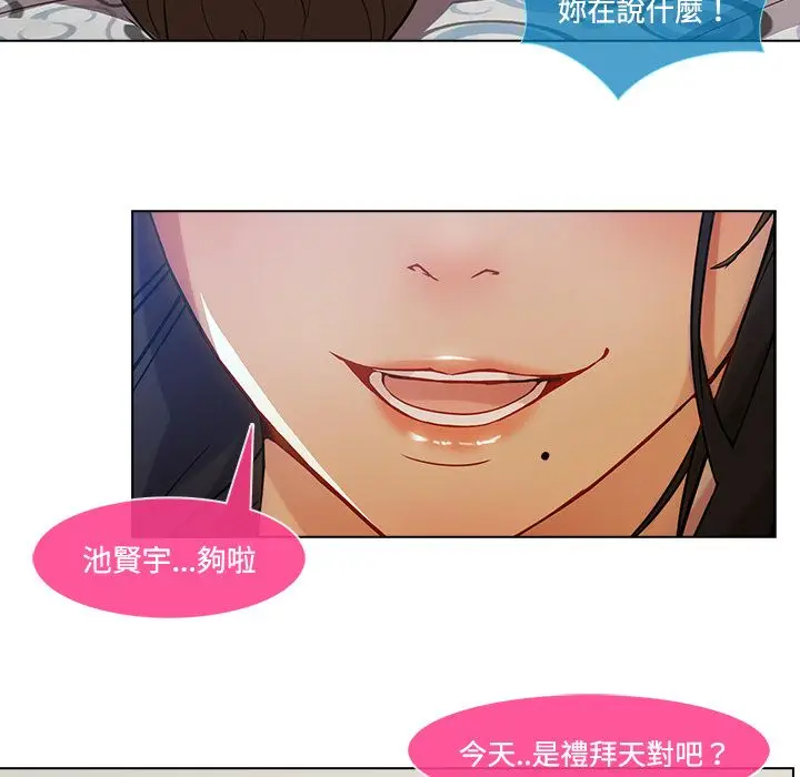 漫画《长腿姐姐》第16话第27张图