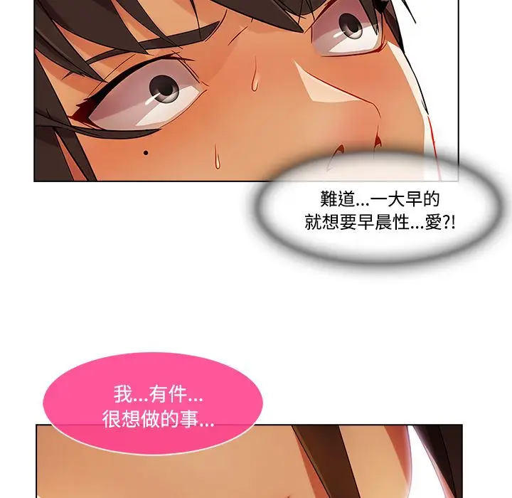 漫画《长腿姐姐》第16话第33张图