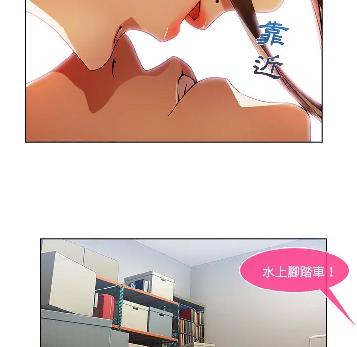 漫画《长腿姐姐》第16话第34张图