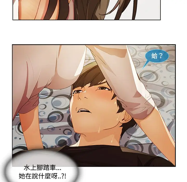 漫画《长腿姐姐》第16话第36张图