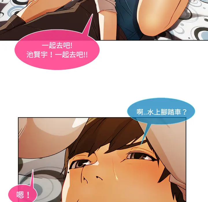 漫画《长腿姐姐》第16话第38张图