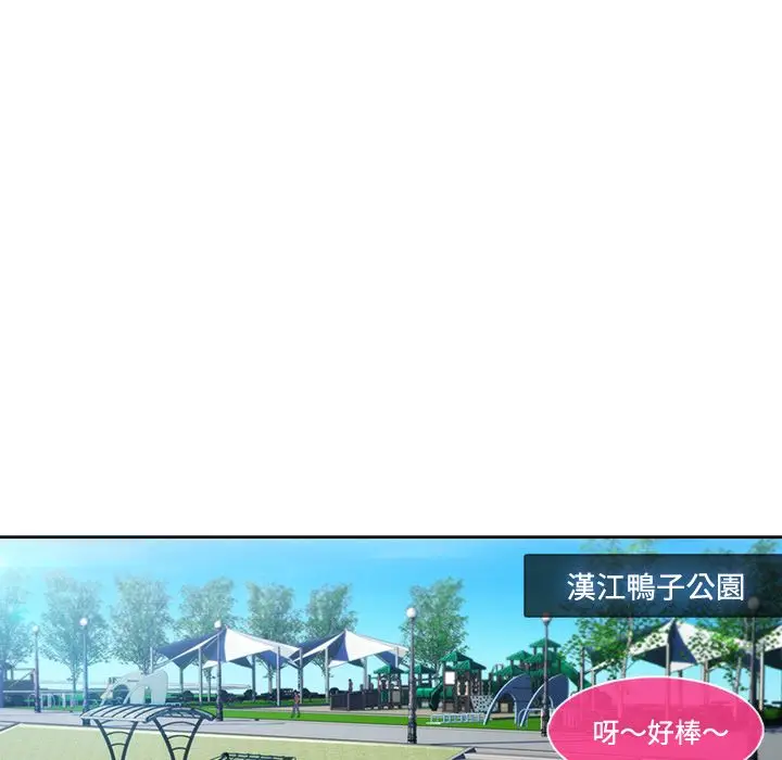 漫画《长腿姐姐》第16话第41张图