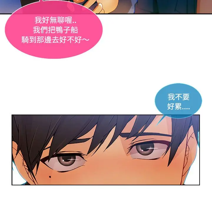漫画《长腿姐姐》第16话第49张图