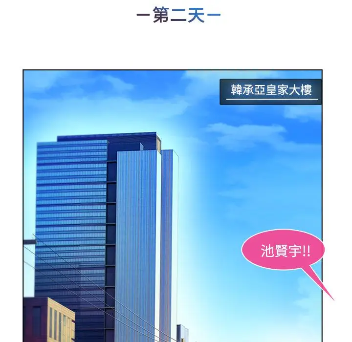漫画《长腿姐姐》第16话第5张图