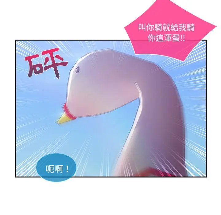 漫画《长腿姐姐》第16话第51张图