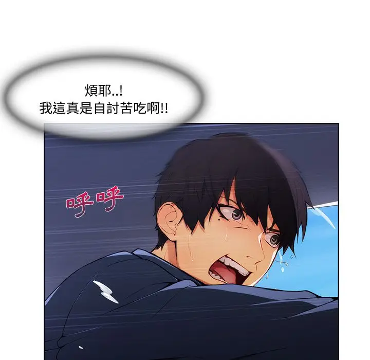 漫画《长腿姐姐》第16话第52张图