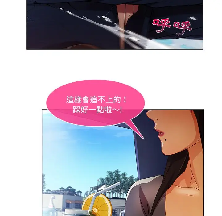 漫画《长腿姐姐》第16话第53张图
